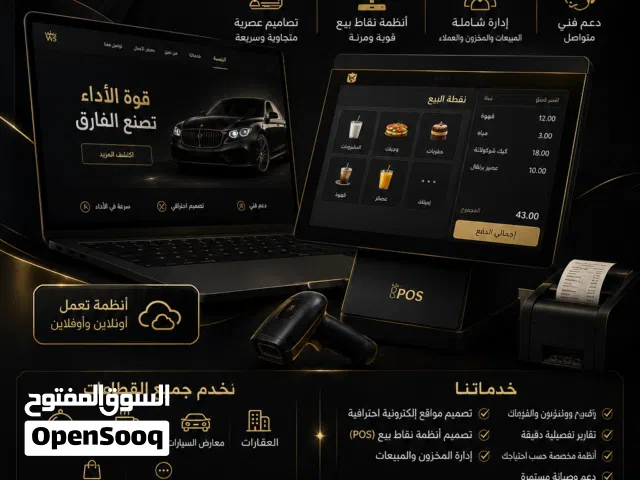 Professional Website & POS System Design Services in UAE  - وأ تصميم مواقع إلكترونية وأنظمة نقاط