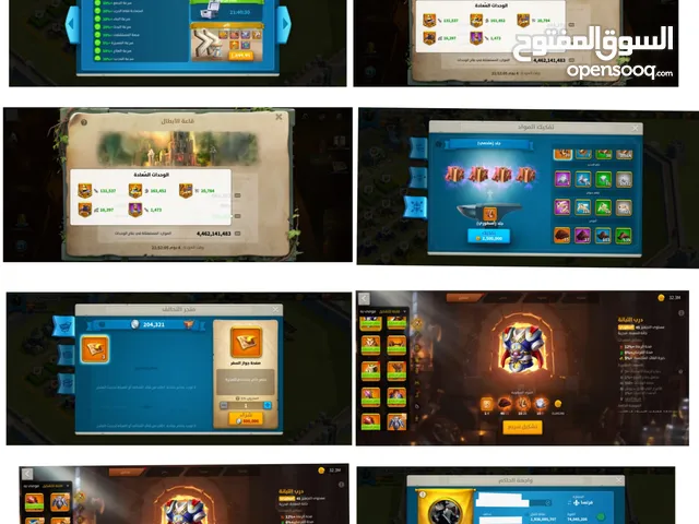 حساب رايس اوف كينق دوم