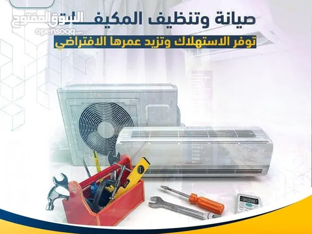 Air Conditioning Maintenance Services in Jordan Valley