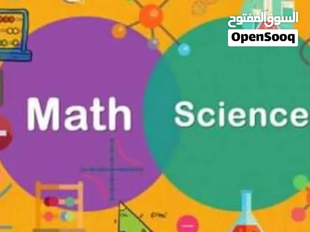 Alkhoud ::Math and science tituition