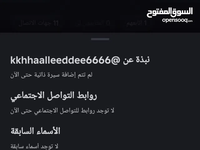 Roblox Accounts and Characters for Sale in Kuwait City