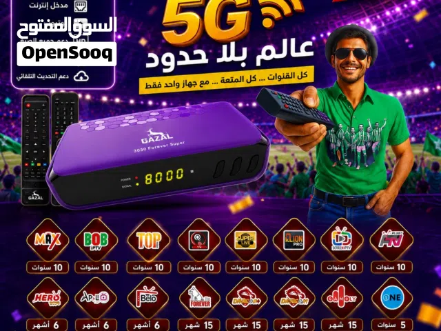 رسيفر غزال 3030 GAZAL جديد