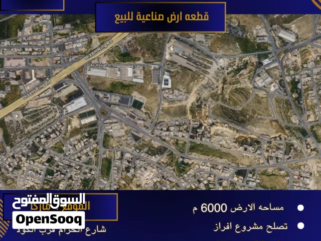 Residential Land for Sale in Amman Marka