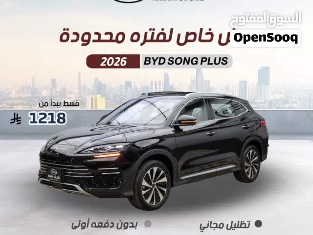 2026 BYD Song Plus