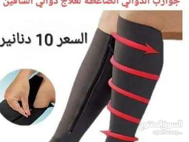 علاج الدوالي الجوارب الطبية تمنع ظهور دوالي القدمين و التقرح في الوريد