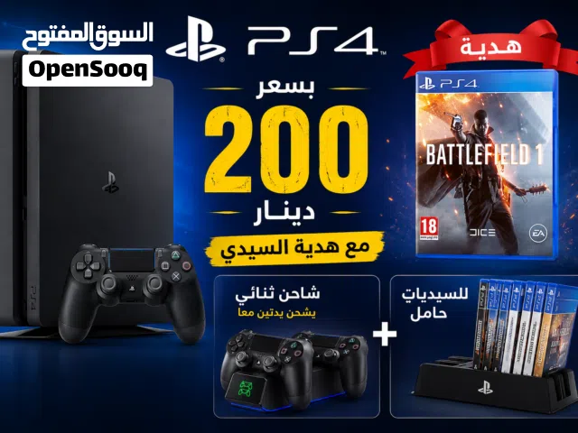 بلايستيشن للبيع