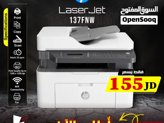 طابعة اتش بي ليزر طباعه لون اسود HP LaserJet 137 fnw Print Copy Scan Fax Black 21ppm 1200 * 1200 dpi