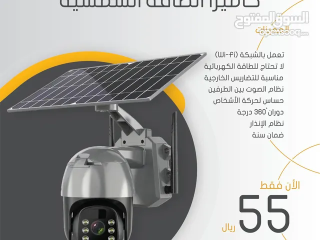 كامرة طاقة الشمسية solar camera