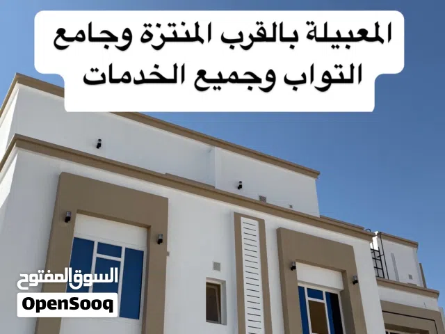 فرصة ممتازة متبقية آخر شقة في المعبيلة يوجد مصعد قريب من جامع التواب والمنتزه وبكل الخدمات