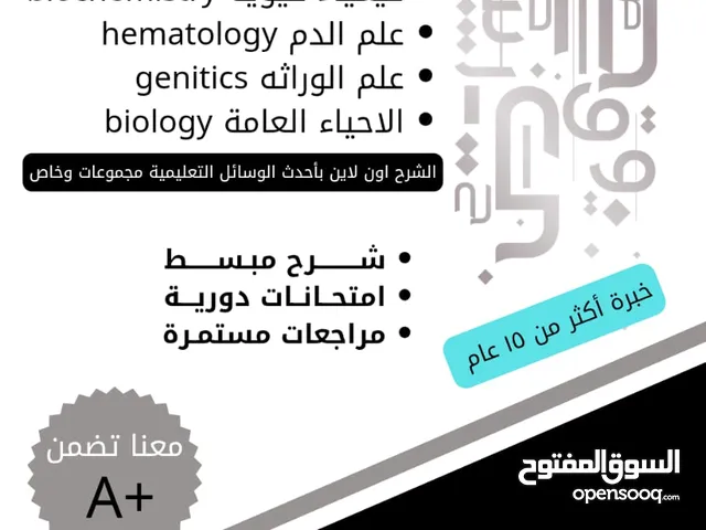 Other in Al Riyadh