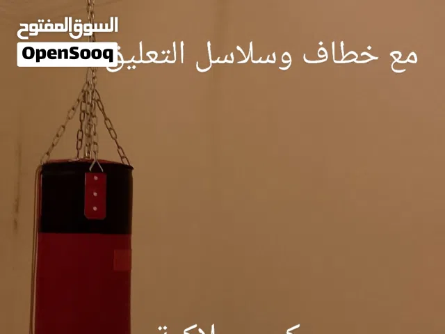 كيس ملاكمة وقفازات وقفل دراجة وحامل ماء التفاصيل ادناه واي سؤال حاضر