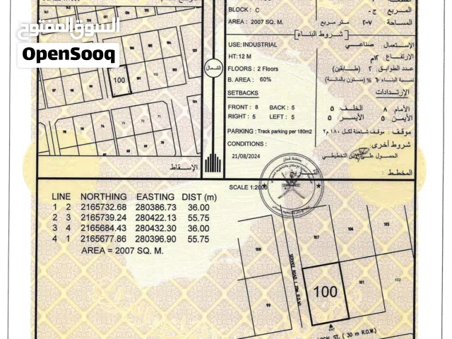 Industrial Land for Sale in Dhofar Muqshin