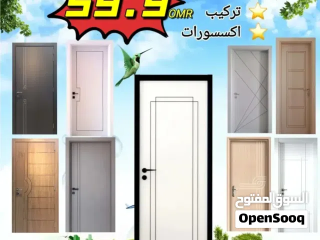 Full Fiber doors   أبواب فول فيبر