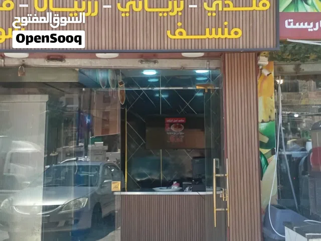 مطعم للبيع خلو مع العدة او بدون