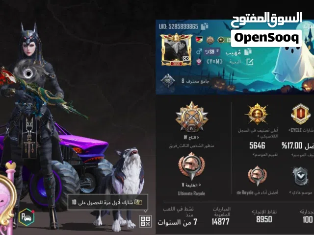 حساب للبيع حساب مشاءالله