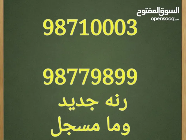 Omantel VIP mobile numbers in Dhofar