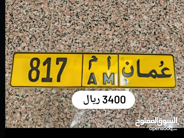 رقم ثلاثي للبيع 817 أ م