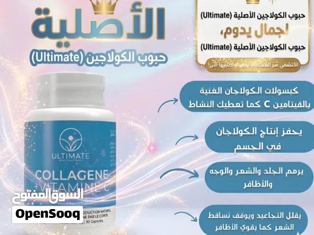 سرّ البشرة المشدودة بكبسولات الكولاجين