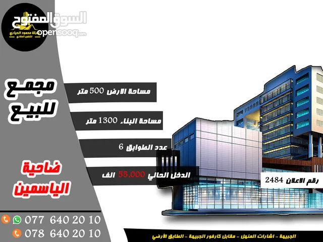 500 m2 Complex for Sale in Amman Daheit Al Yasmeen