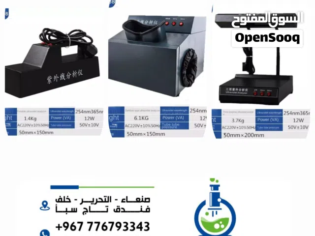 اجهزة الجودة للمصانع  مواد كيميائية خام عالية النقاء  ادوات المعامل بجميع الأنواع والاصناف