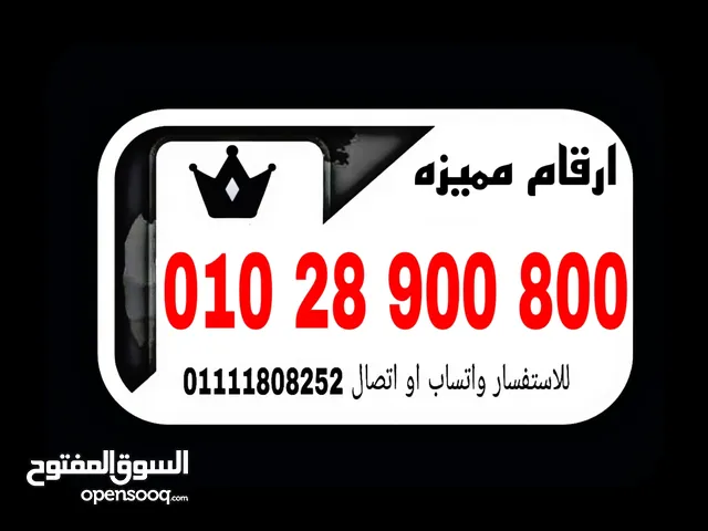 Vodafone VIP mobile numbers in Cairo