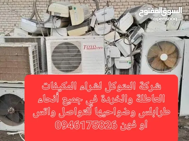 Panasonic 1.5 to 1.9 Tons AC in Tripoli