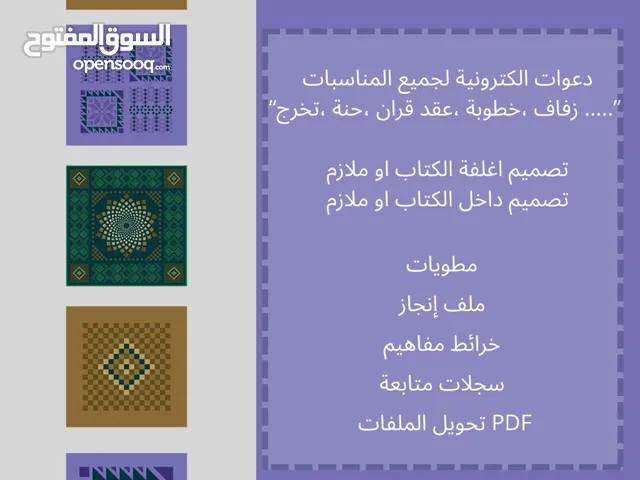 خدمات اكترونية