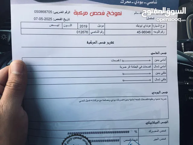 سياره هونداي أيونيك موديل 2019