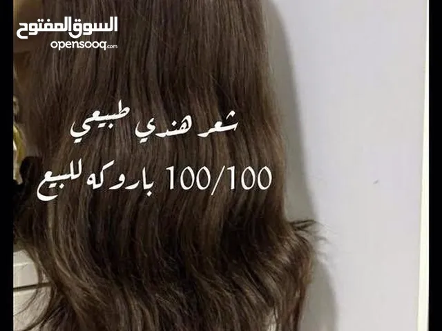 باروكه شعر هندي طبيعي 100/100 للبيع