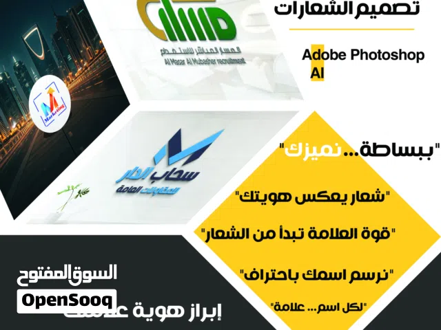 تصميم شعارات LOGO تصميم بروشور احترافي او ملفك التجاري لنشاط عملك لشركات و الصفحات