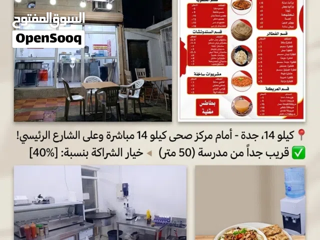للتقبيل أو الشراكة: "بوفية نوفا" – جاهزة للعمل فوراً!