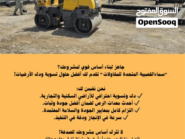 للإيجار والعمل اليومي . بوكات و رولر (مدحلة) 11+7+6+3+2طن