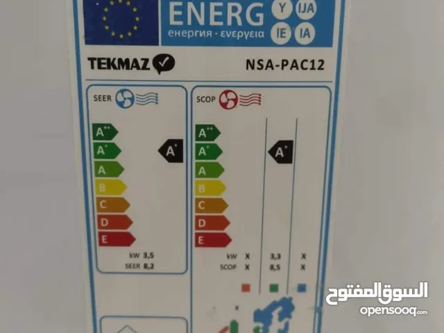 مكيف للبيع انفيرتر