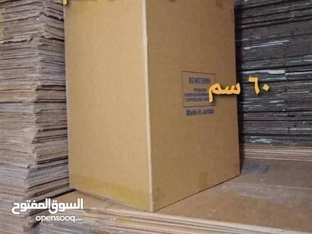 توصيل كراتين فارغة للبيع للنقل والتغليف والشحن كراتين كبيره للملابس والزجاج والكريستال كراتين قويه
