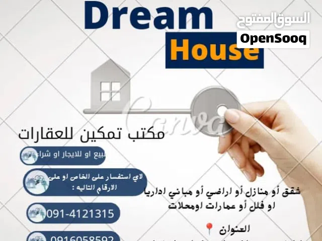 موقع تجاري للبيع في الجرابة الجعانين