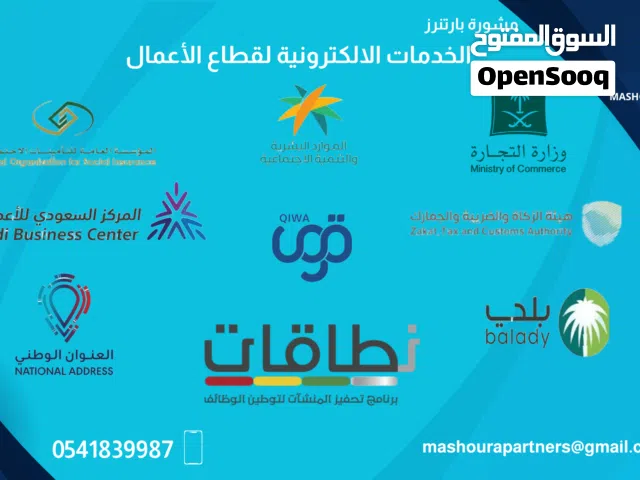 الخدمات الالكترونية