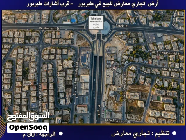 Commercial Land for Sale in Amman Tabarboor