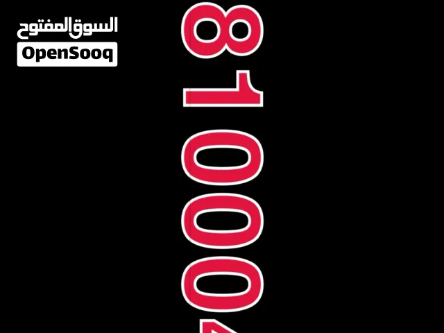 Umniah VIP mobile numbers in Irbid