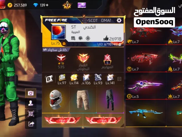 Free Fire Accounts and Characters for Sale in Al Batinah