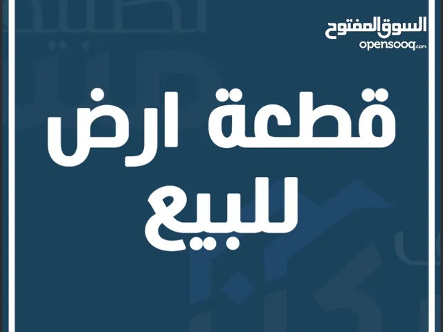 Residential Land for Sale in Biskra Other