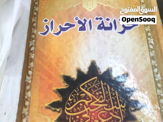 كتاب جميل ومميز