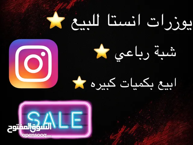 Social Media Accounts and Characters for Sale in Muscat