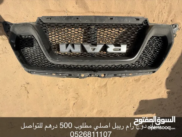 شبك دوج رام ريبل