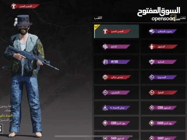 Pubg Accounts and Characters for Sale in Irbid