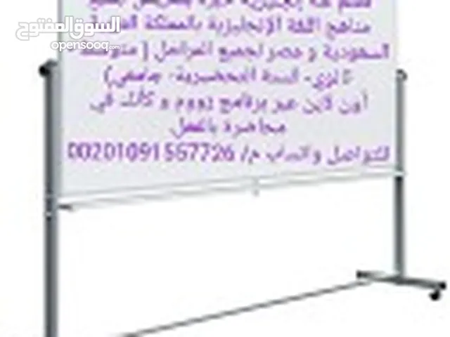 Language courses in Al Riyadh