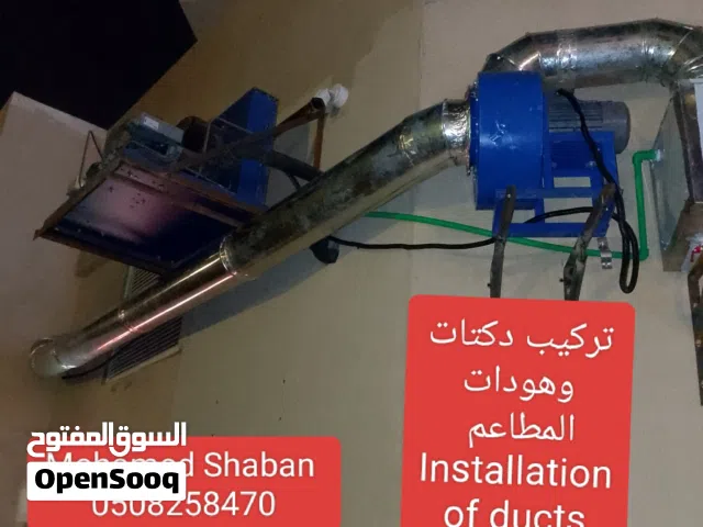 دكتات وهودات المطاعم