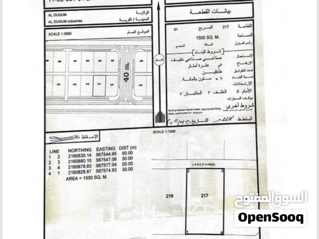 Industrial Land for Rent in Al Wustaa Al Duqum