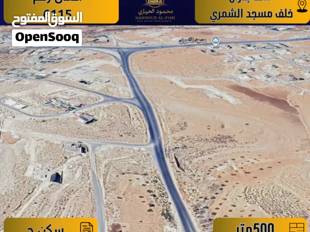 Residential Land for Sale in Amman Shafa Badran