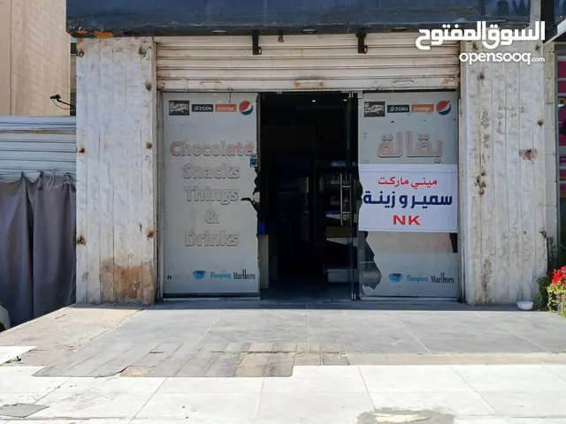 سوبرماركت للبيع