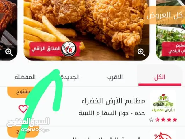 فلافل وبروست الراقي